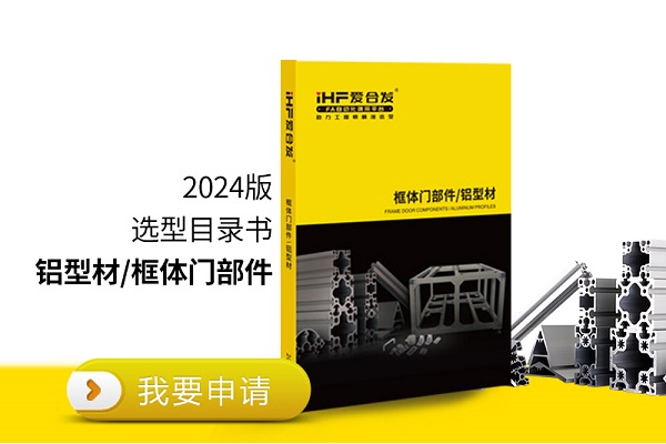 「產(chǎn)品知識(shí)」如何挑選鋁型材呢？